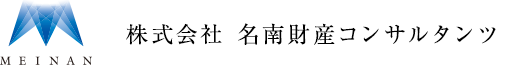 株式会社 名南財産コンサルタンツ